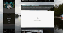 Desktop Screenshot of fish-rifle.ru