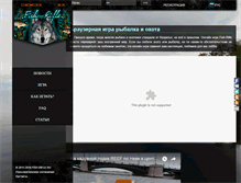 Tablet Screenshot of fish-rifle.ru